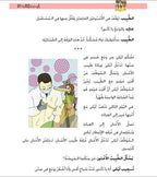 Kitabi 6 (My Book 6)
