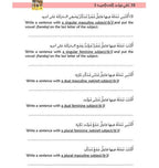 Kitabi 6 Grammar Book 3