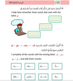 Kitabi 2 (My Book 2)