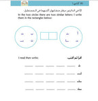 Kitabi 1 (My Book 1)