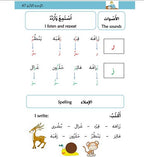 Kitabi 3 (My Book 3)