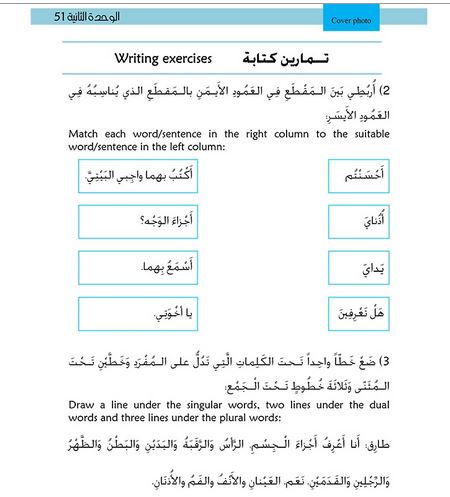 Kitabi 5 (My Book 5)