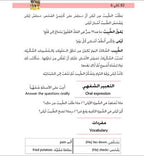 Kitabi 6 (My Book 6)