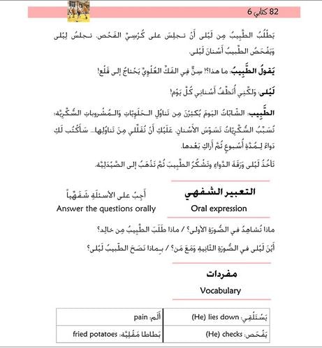 Kitabi 6 (My Book 6)