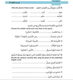 Kitabi 5 Grammar Book 2