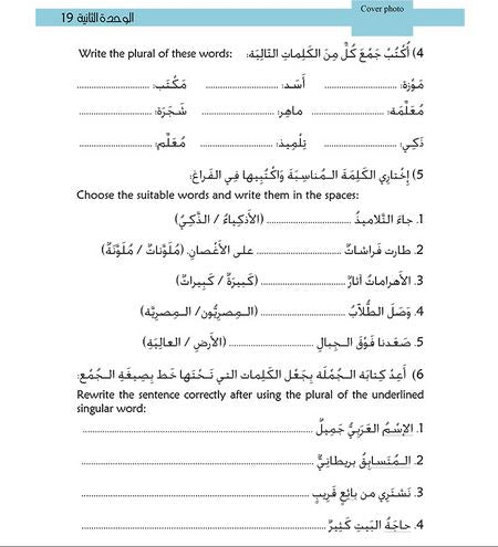 Kitabi 5 Grammar Book 2