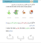 Kitabi 1 (My Book 1)