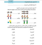 Kitabi 5 Grammar Book 2