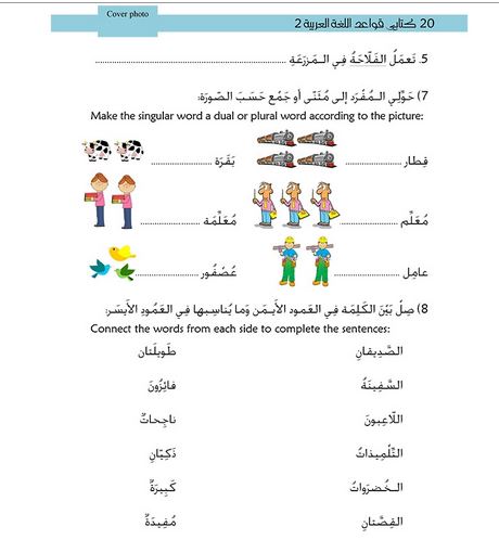 Kitabi 5 Grammar Book 2