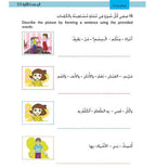 Kitabi 5 (My Book 5)
