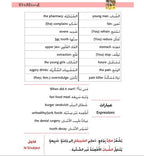 Kitabi 6 (My Book 6)