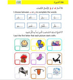 Kitabi 2 (My Book 2)