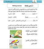Kitabi 3 (My Book 3)