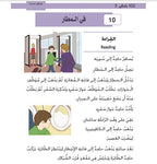 Kitabi 5 (My Book 5)