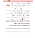 Kitabi 6 (My Book 6)