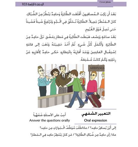 Kitabi 5 (My Book 5)
