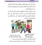 Kitabi 5 (My Book 5)