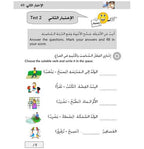 Kitabi 4 Grammar Book 1