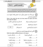 Kitabi 6 Grammar Book 3