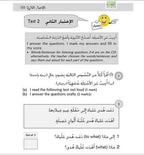 Kitabi 3 (My Book 3)