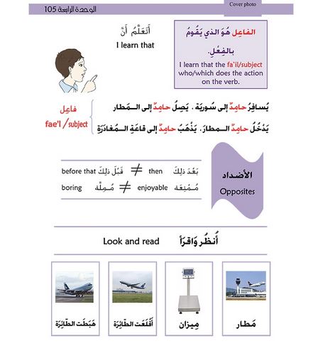 Kitabi 5 (My Book 5)