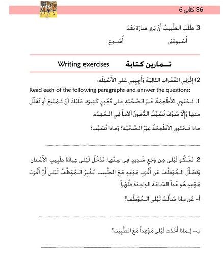 Kitabi 6 (My Book 6)