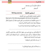 Kitabi 6 (My Book 6)