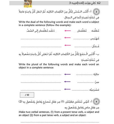 Kitabi 6 Grammar Book 3