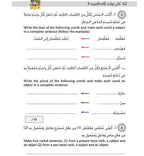 Kitabi 6 Grammar Book 3