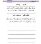 Kitabi 5 (My Book 5)