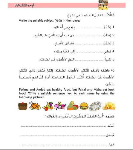 Kitabi 6 (My Book 6)