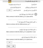 Kitabi 6 Grammar Book 3