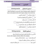 Kitabi 5 (My Book 5)