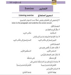 Kitabi 6 (My Book 6)