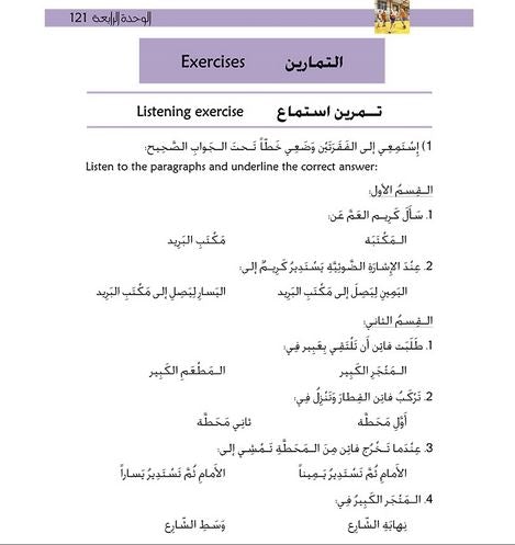 Kitabi 6 (My Book 6)