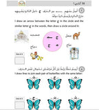Kitabi 1 (My Book 1)