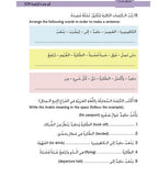 Kitabi 5 (My Book 5)