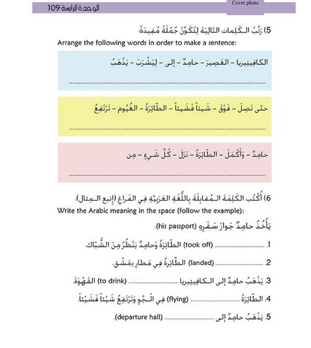 Kitabi 5 (My Book 5)