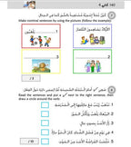Kitabi 4 (My Book 4)
