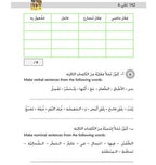 Kitabi 6 (My Book 6)