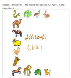 Kitabi Temheedi - My Book Reception (Part 1)