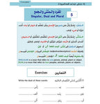 Kitabi 5 Grammar Book 2