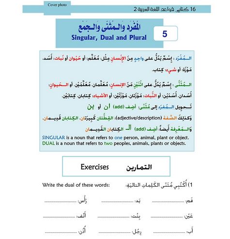 Kitabi 5 Grammar Book 2