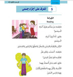 Kitabi 5 (My Book 5)