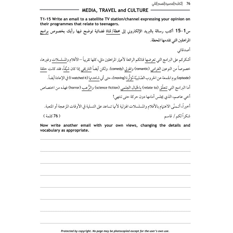 The Grammar and Translation Guide - GCSE Examinations in 2019 & Thereafter