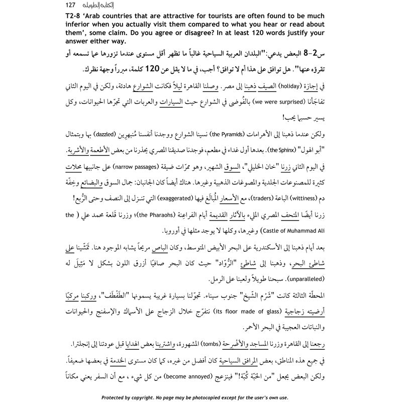The Grammar and Translation Guide - GCSE Examinations in 2019 & Thereafter