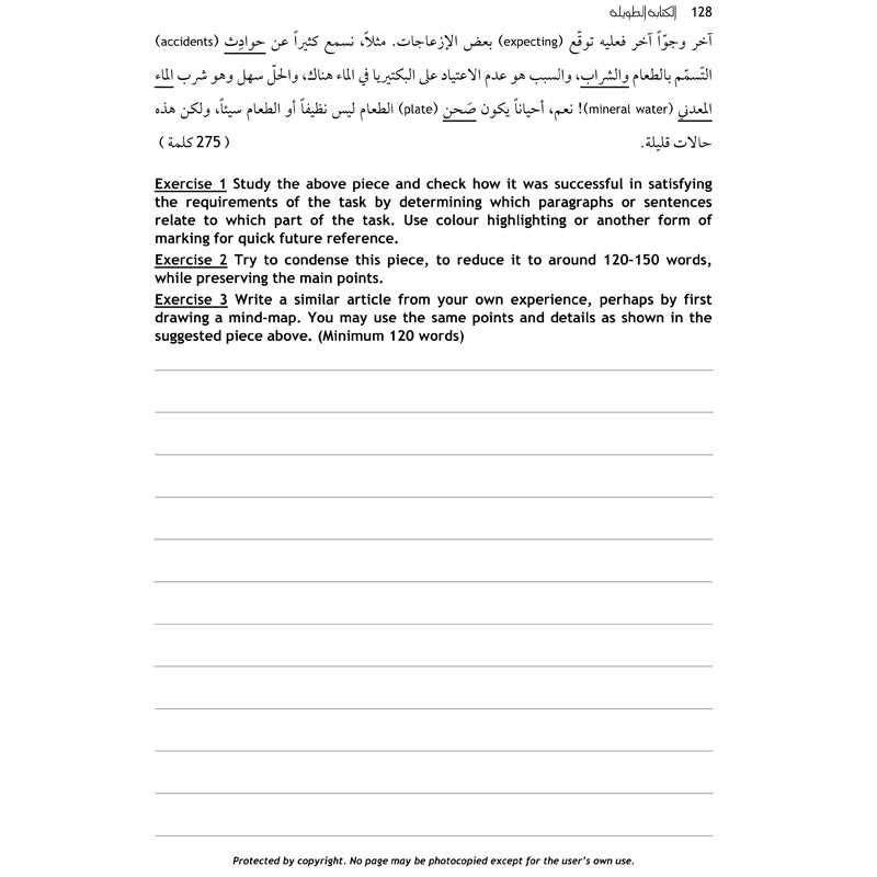 The Grammar and Translation Guide - GCSE Examinations in 2019 & Thereafter
