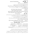 The Grammar and Translation Guide - GCSE Examinations in 2019 & Thereafter