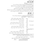 The Grammar and Translation Guide - GCSE Examinations in 2019 & Thereafter