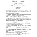 The Grammar and Translation Guide - GCSE Examinations in 2019 & Thereafter